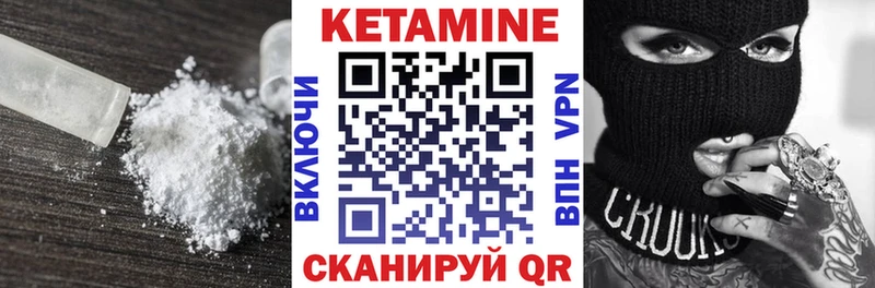 Кетамин VHQ Берёзовка